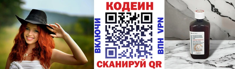 Кодеиновый сироп Lean Purple Drank  Вихоревка 