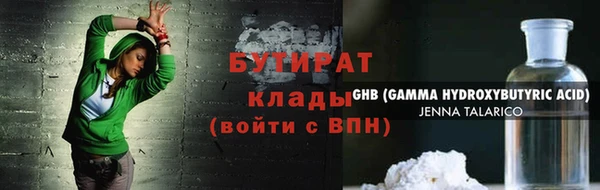 стафф Белокуриха