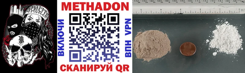 купить  сайты  Вихоревка  МЕТАДОН methadone 