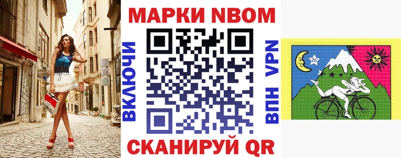 Марки N-bome 1500мкг  Вихоревка 